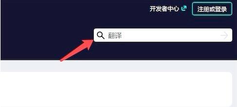 火狐浏览器怎么翻译网页？火狐浏览器翻译网页方法介绍