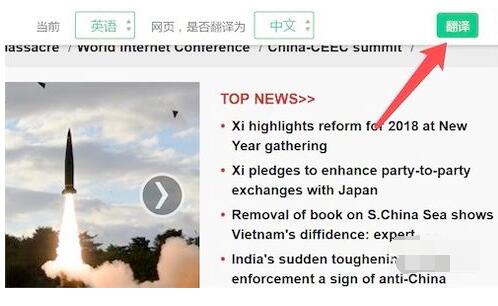 火狐浏览器怎么翻译网页？火狐浏览器翻译网页方法介绍