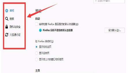 火狐浏览器怎么取消平滑滚动？取消平滑滚动方法解析