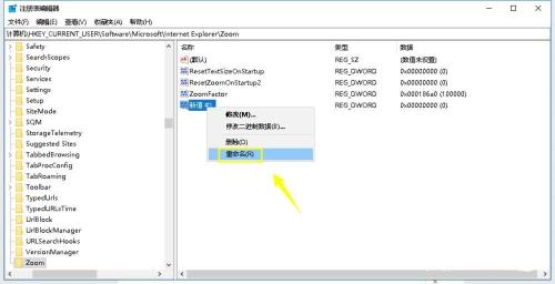 IE6浏览器如何设置缩放?设置缩放图文操作教程