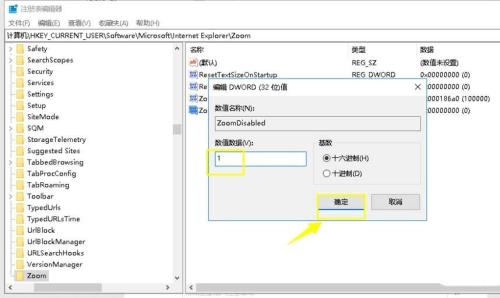 IE6浏览器如何设置缩放?设置缩放图文操作教程