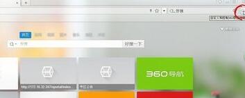 360极速浏览器怎么设置隐私模式浏览？设置隐私模式浏览步骤解析