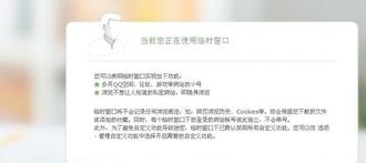 360极速浏览器怎么设置隐私模式浏览？设置隐私模式浏览步骤解析