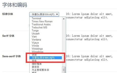360极速浏览器怎么设置显示字体？设置显示字体操作技巧分享