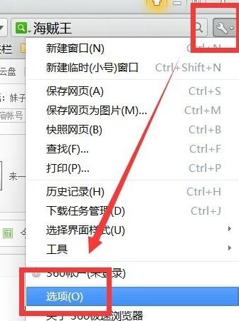 360极速浏览器怎么设置显示字体？设置显示字体操作技巧分享