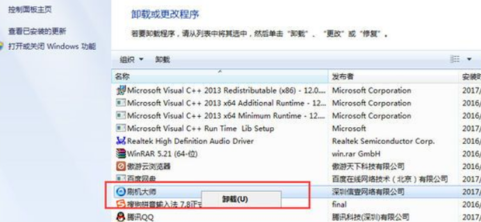 刷机大师怎么卸载？刷机大师卸载方法一览