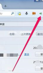 火狐浏览器如何将网页声音关掉？网页声音关掉方法分享