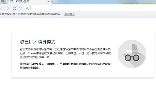 世界之窗浏览器怎么开启隐身模式?开启隐身模式操作步骤详解