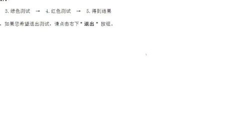 鲁大师怎么检测电脑屏幕坏点？检测电脑屏幕坏点的操作流程解析