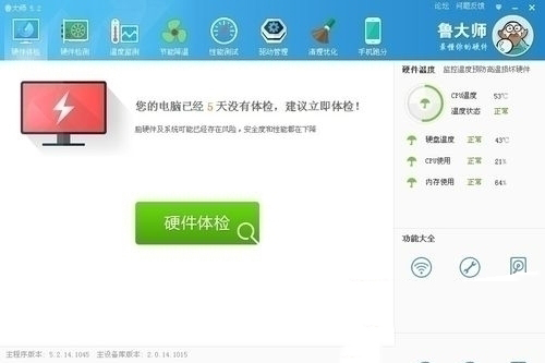 鲁大师怎么检测电脑屏幕坏点？检测电脑屏幕坏点的操作流程解析