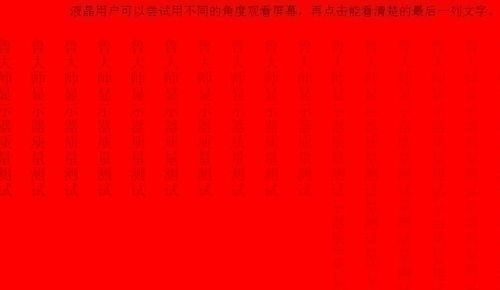 鲁大师怎么检测电脑屏幕坏点？检测电脑屏幕坏点的操作流程解析
