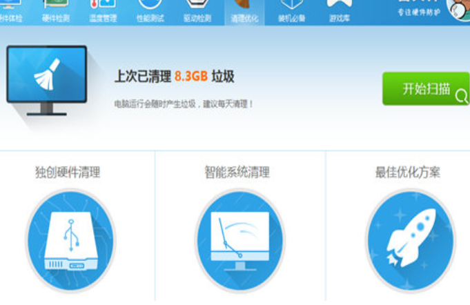 鲁大师如何清除垃圾?鲁大师清除垃圾操作流程解析