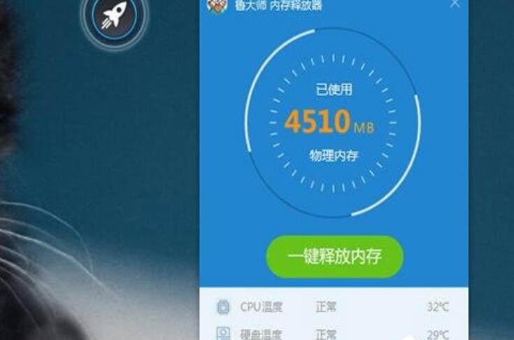 鲁大师为什么总出现高温报警?总出现高温报警原因及处理方法分享