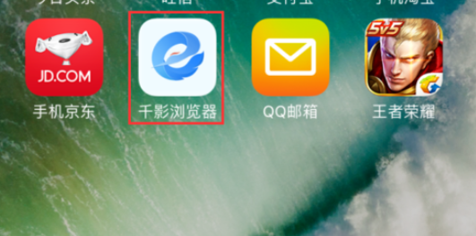 千影浏览器怎么清除痕迹？千影浏览器清除痕迹的方法介绍