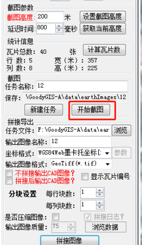 谷歌地球中卫星图怎么下载？谷歌地球中卫星图下载方法一览