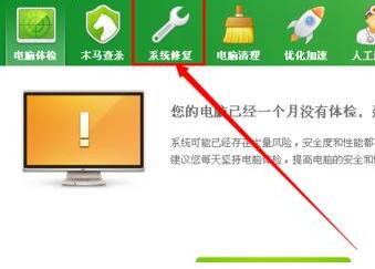360极速浏览器怎么修改锁定主页？修改锁定主页流程一览