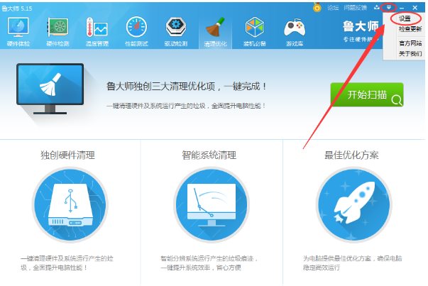 鲁大师怎么设置开机自启动？鲁大师设置开机自启动图文步骤