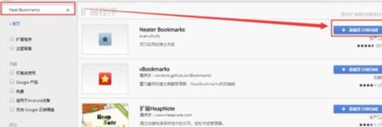 谷歌浏览器怎么设置打开一个书签时打开新页面？设置打开一个书签时打开新页面图文教程