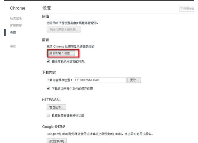 谷歌浏览器怎么设置翻译网页内容 翻译网页内容设置方法推荐