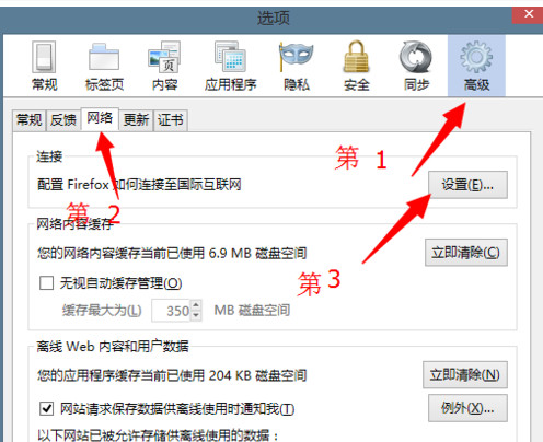 为什么火狐浏览器打不开网页？火狐浏览器打不开网页原因及解决方法一览