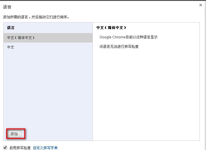 谷歌浏览器怎么设置翻译网页内容 翻译网页内容设置方法推荐