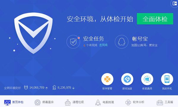 腾讯电脑管家如何设置信任区?腾讯电脑管家设置信任区操作步骤介绍