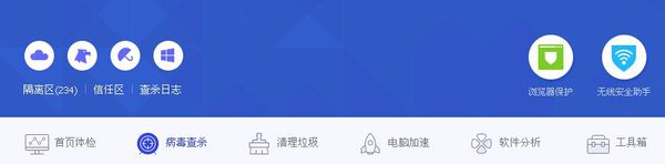 腾讯电脑管家如何设置信任区?腾讯电脑管家设置信任区操作步骤介绍