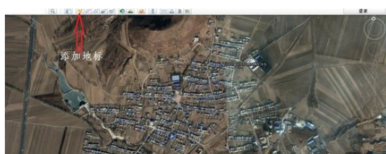 谷歌地球(google earth)如何添加地标?谷歌地球添加地标流程解析