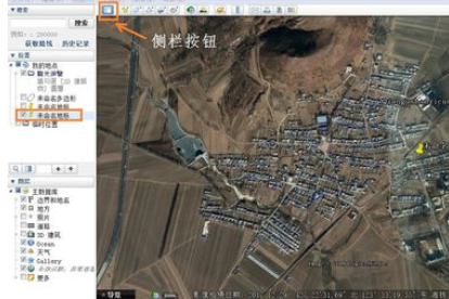 谷歌地球(google earth)如何添加地标?谷歌地球添加地标流程解析