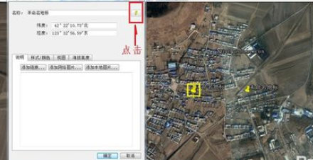 谷歌地球(google earth)如何添加地标?谷歌地球添加地标流程解析