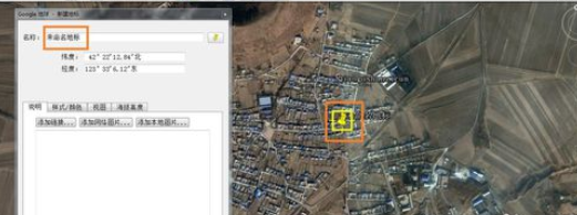 谷歌地球(google earth)如何添加地标?谷歌地球添加地标流程解析
