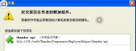 火狐浏览器怎么使用迅雷下载？火狐浏览器使用迅雷下载步骤介绍
