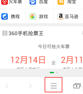 360浏览器怎么设置电脑模式?设置电脑模式的方法介绍
