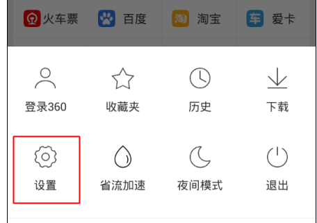 360浏览器怎么设置电脑模式?设置电脑模式的方法介绍