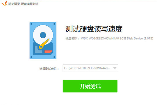 驱动精灵测试硬盘具体操作流程
