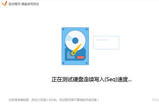 驱动精灵测试硬盘具体操作流程