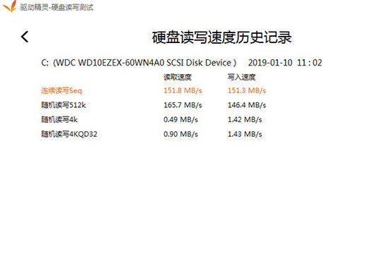 驱动精灵测试硬盘具体操作流程