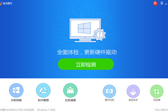 驱动精灵安装游戏组件具体操作流程