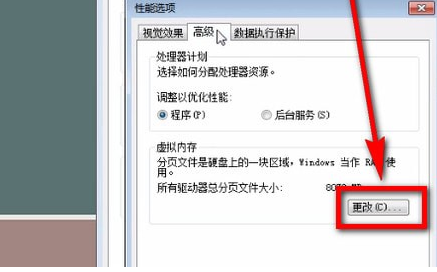 电脑如何设置虚拟内存 详细操作步骤