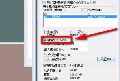 电脑如何设置虚拟内存 详细操作步骤