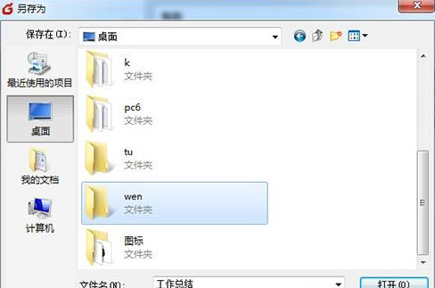Foxmail中将邮件导出具体方法介绍