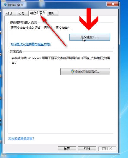 电脑中出现输入法图标不见了具体处理方法