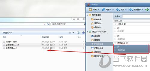 Foxmail怎么导出邮件 批量导出所有邮件方法