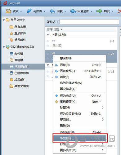 Foxmail怎么导出邮件 批量导出所有邮件方法