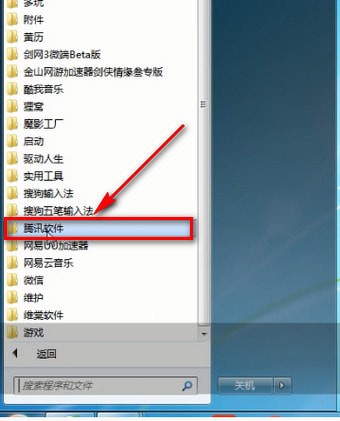 电脑中将电脑管家卸载具体操作方法