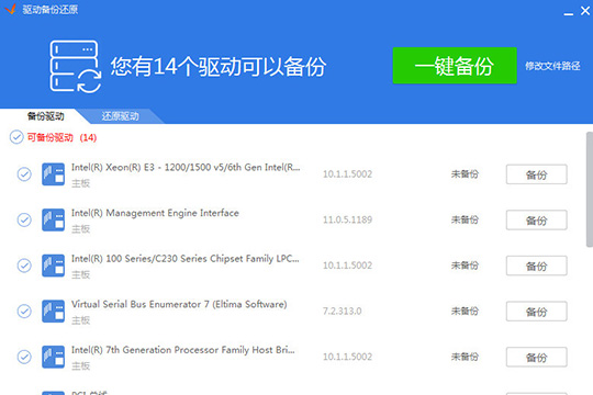 驱动精灵如何还原驱动 具体操作方法