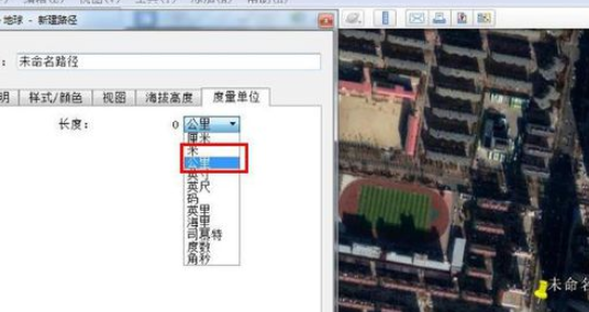 谷歌地球怎么添加长跑路径?谷歌地球添加长跑路径方法一览