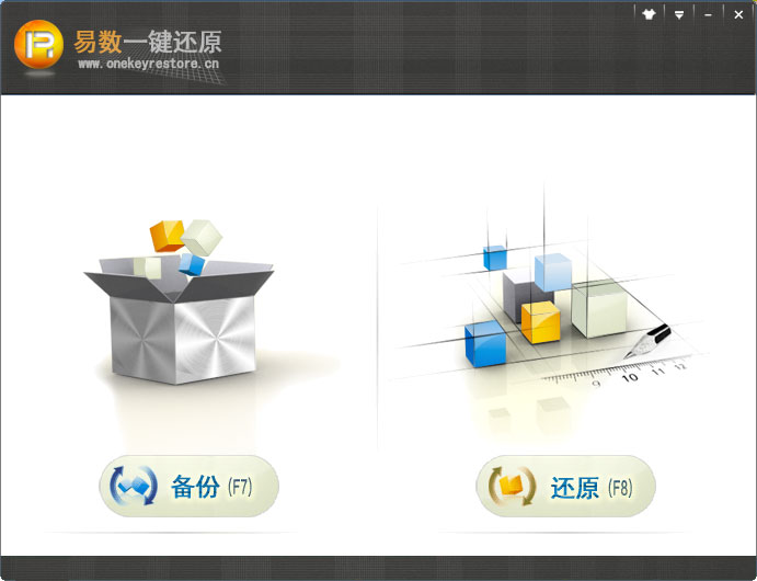 易数一键还原软件的还原系统介绍