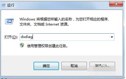 DirectX怎么查看是否开启加速功能?查看开启加速功能方法介绍