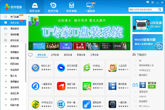 驱动人生怎么管理软件 让你轻松管理电脑中的程序